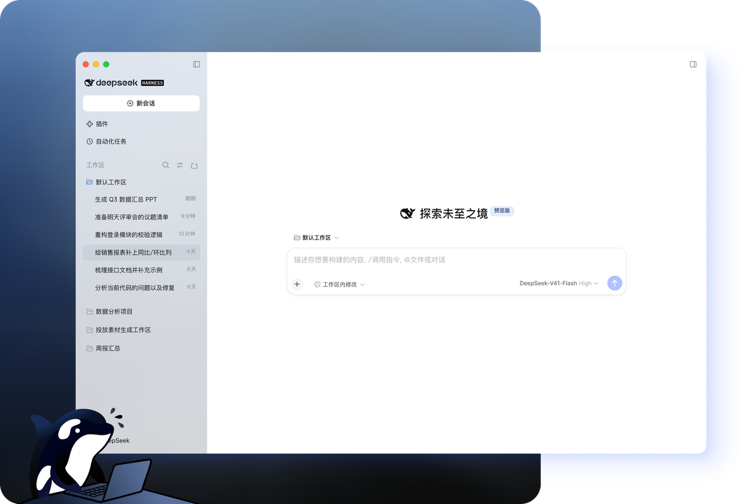 DeepSeek Harness轨迹可观测性与自动化评测视图