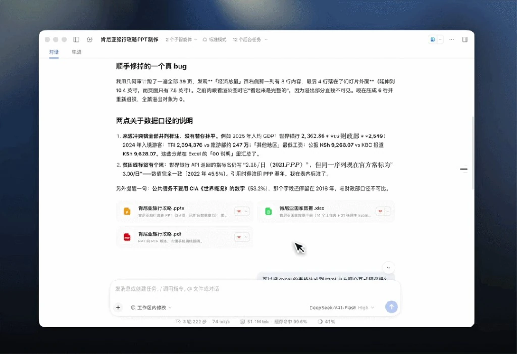 DeepSeek网页版入口真实对话与深度思考界面