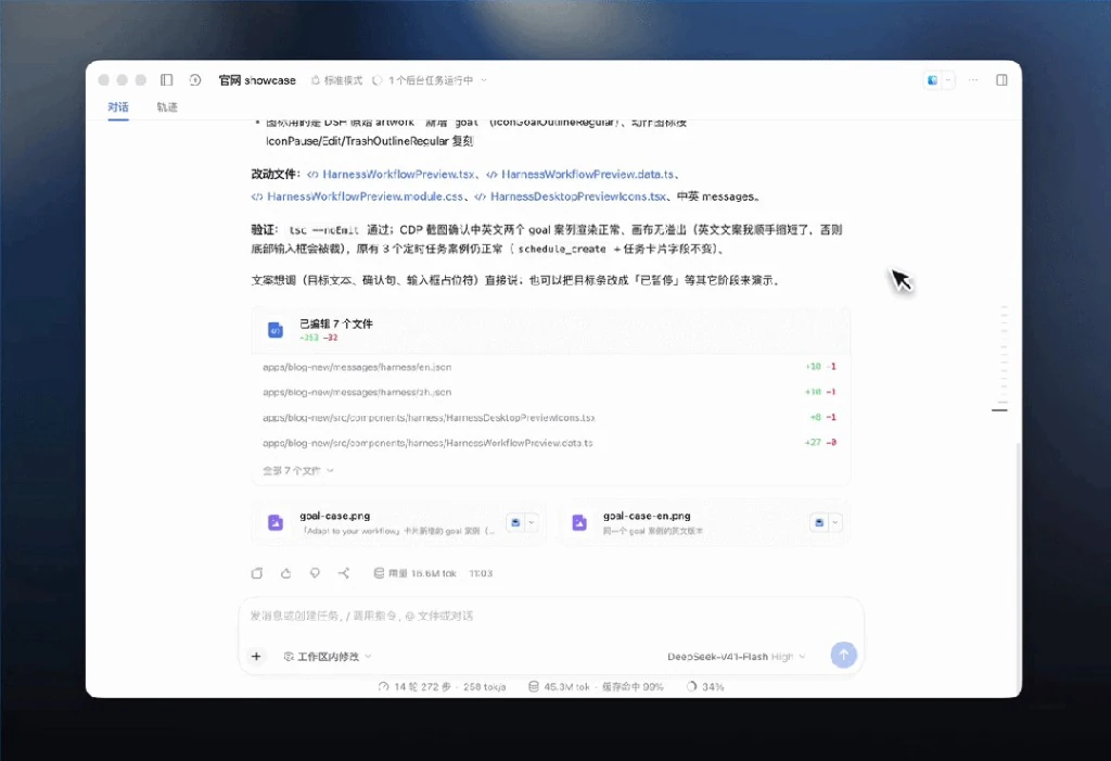DeepSeek网页版会话轨迹与缓存遥测视图