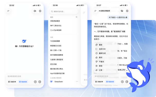 DeepSeek api开放平台与Harness工程监控界面